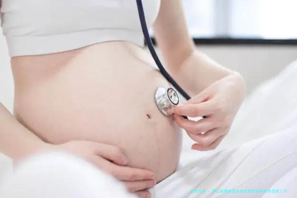 萧山是哪家医院做试管好如何科学选择？2025年指南：从医院实力、分析到个性化方案的全方位解析