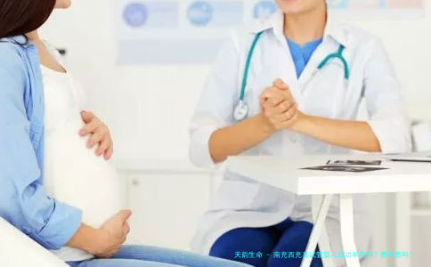 南充西充县试管婴儿成功率高吗？费用贵吗？