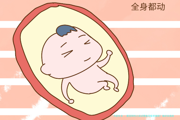 新冠阳性之后试管备孕能否继续？做好自我防护工作很重要！