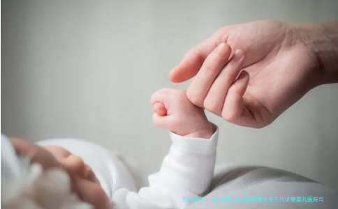 如何适合自己的格鲁吉亚三代试管婴儿医院与专家