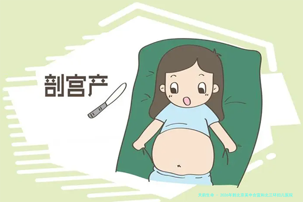 2026年到北京美中合宜和北三环妇儿医院做第三代试管贵不贵？整体费用是多少？