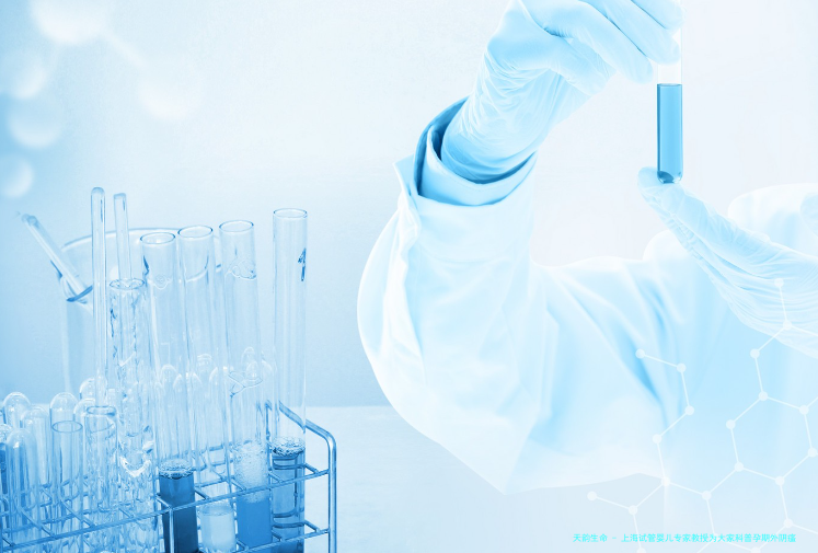 上海试管婴儿专家教授为大家科普孕期外阴瘙痒是怎么回事？