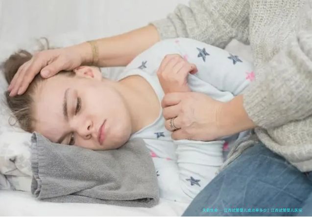 江西试管婴儿成功率多少？江西试管婴儿医院排名
