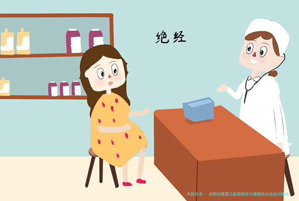 沈阳试管婴儿医院排名与移植后出血应对指南：附正规生殖中心手术费用明细参考