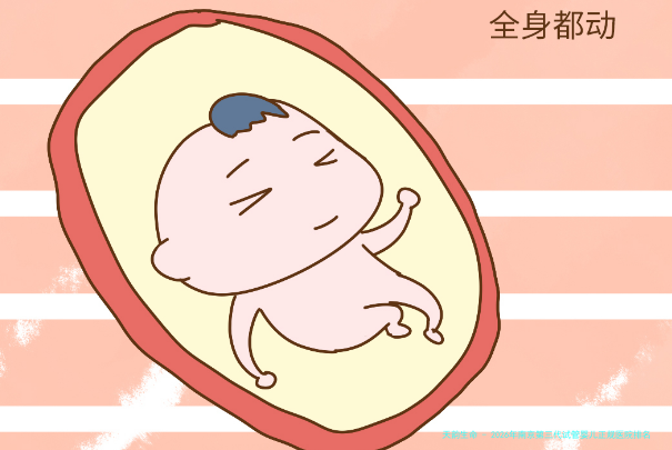 2026年南京第三代试管婴儿正规医院排名与详细费用解析：附本地口碑前十机构及医生推荐