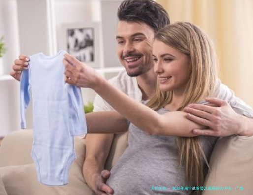 2026年南宁试管婴儿医院综合评估：广西医科大一附院等机构为失庭提供专业支持与关怀