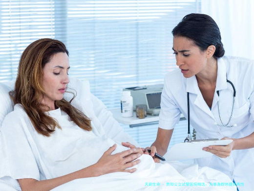 贵阳公立试管医院精选：为单身群体提供高性价比辅助生殖服务的5家正规机构解析