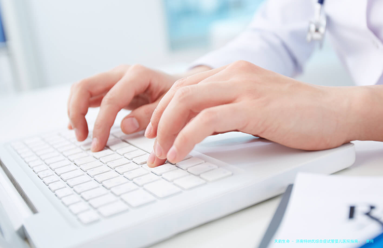 济南特纳氏综合症试管婴儿医院指南：、费用及染色体异常治疗专案解析