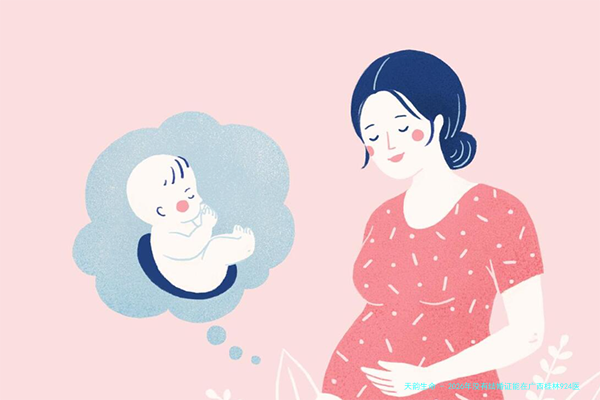 2026年没有结婚证能在广西桂林924医院做试管婴儿吗？详细流程及费用解析