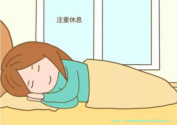 兰州输卵管堵塞做试管婴儿医院实力盘点：这三家公立医院技术过硬，附生殖科医生与费用详解