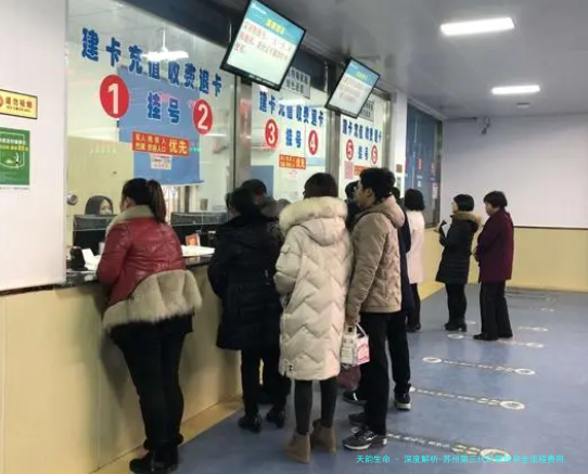 深度解析-苏州第三代试管助孕全流程费用,LGBT群体如何节省20%预算？