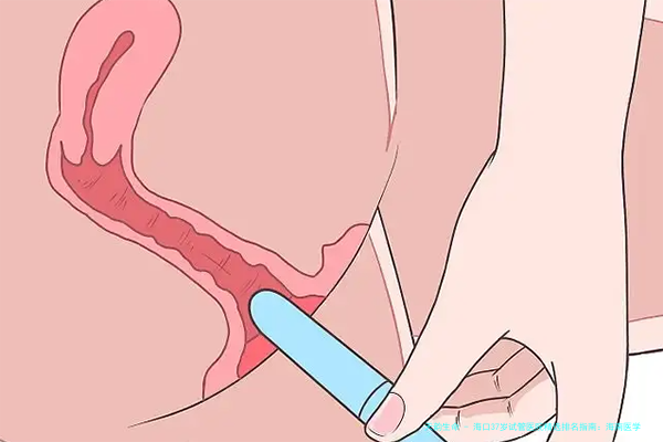 海口37岁试管医院精选排名指南：海南医学院一附院、海南现代妇婴医院上榜附试管费用参考