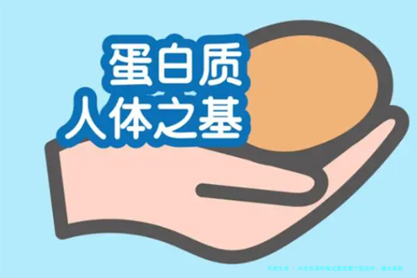 49岁在深圳做试管选哪个医院好：擅长高龄女性的医生推荐与医院技术优势对比